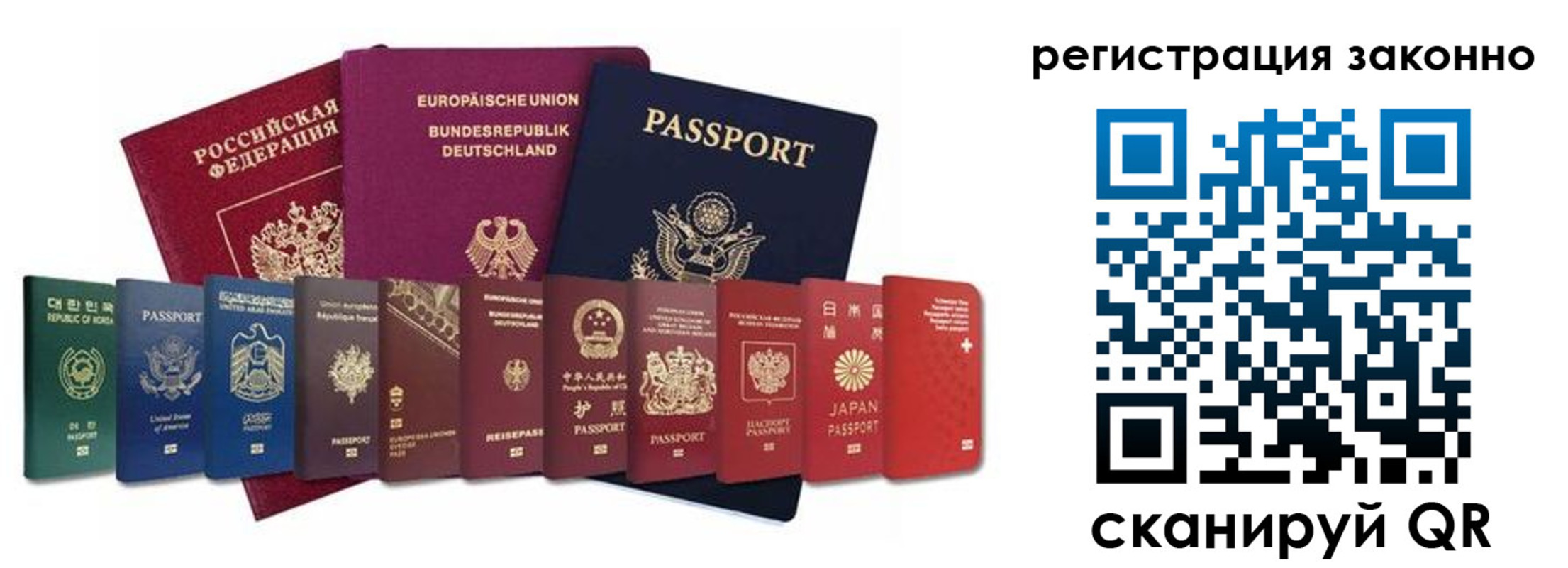 временная регистрация для всех в Агиделе