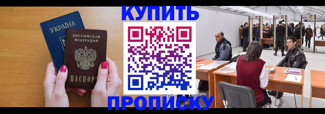 временная регистрация в квартире в Агиделе