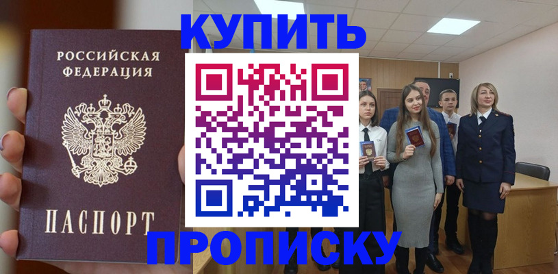 временная регистрация гарантия в Агиделе